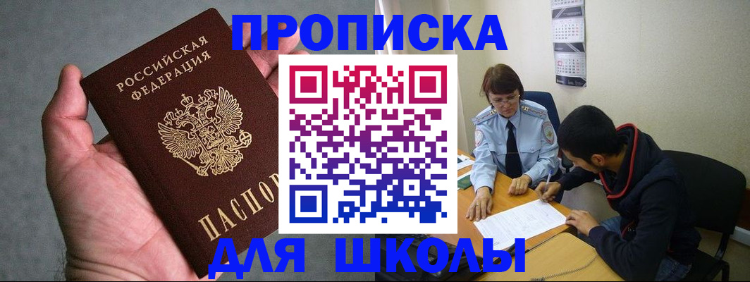 прописка ребенка в Усолье-Сибирском