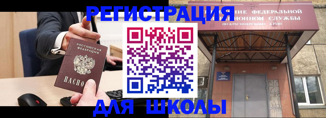 временная регистрация для всех в Усолье-Сибирском