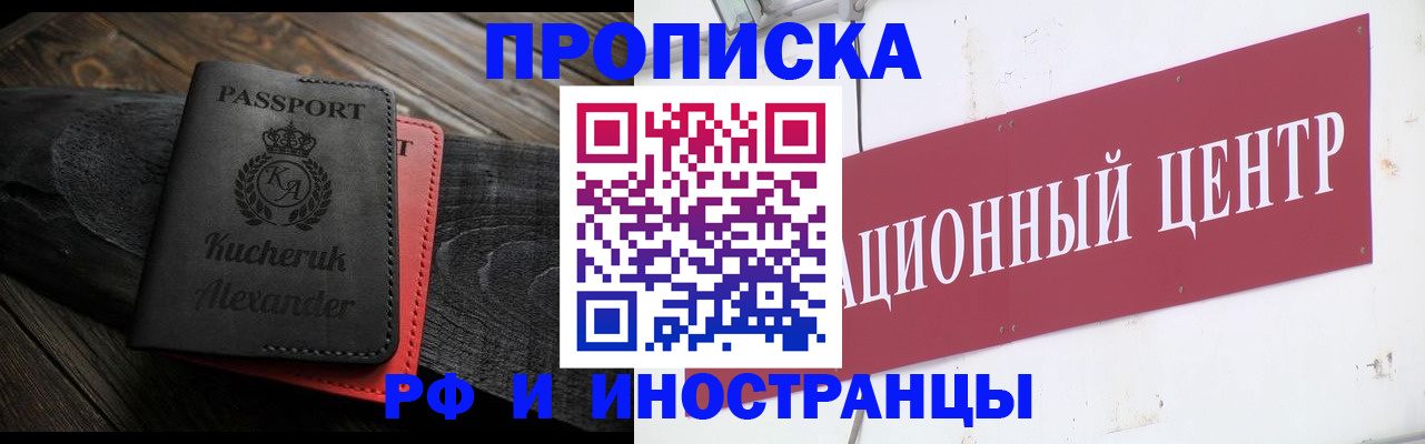 прописка для кредита в Усолье-Сибирском