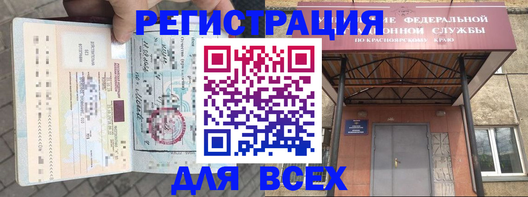 регистрация в Усолье-Сибирском