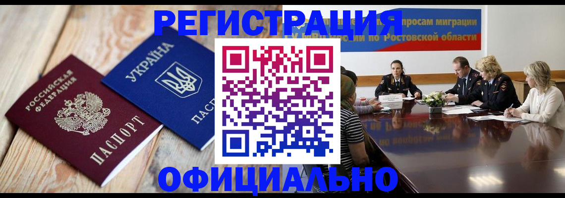 прописка законно в Усолье-Сибирском