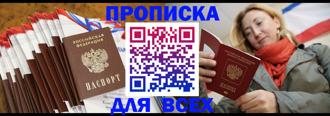 найти адрес прописки в Усолье-Сибирском
