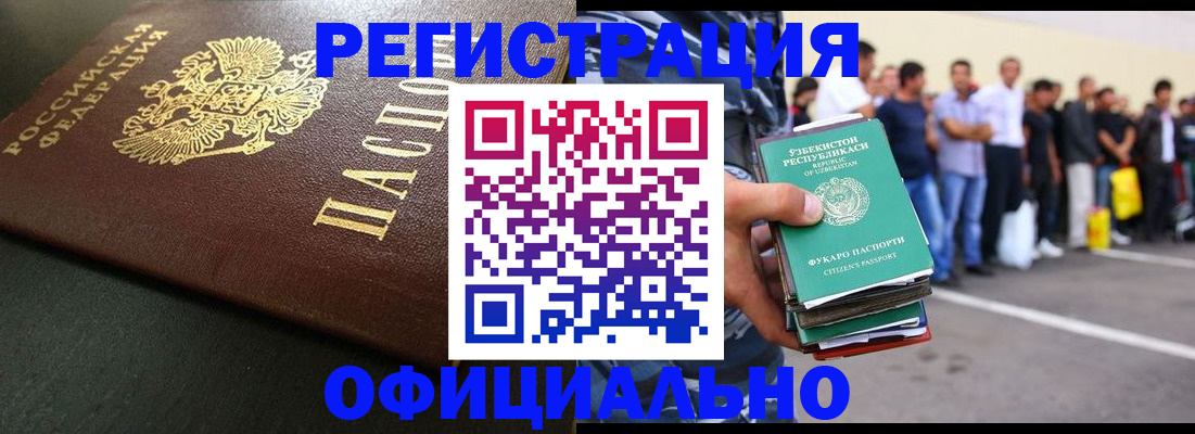 прописка 2025 в Усолье-Сибирском